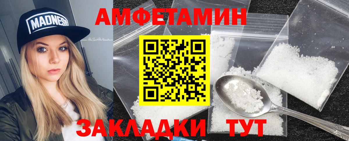 Amphetamine Розовый Тайшет