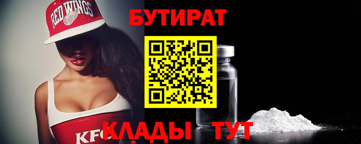 БУТИРАТ оксана  БУТИРАТ  Тайшет  Вход с VPN 