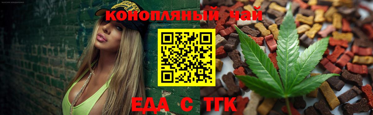 Тайшет  Canna-Cookies марихуана  Вход с VPN 