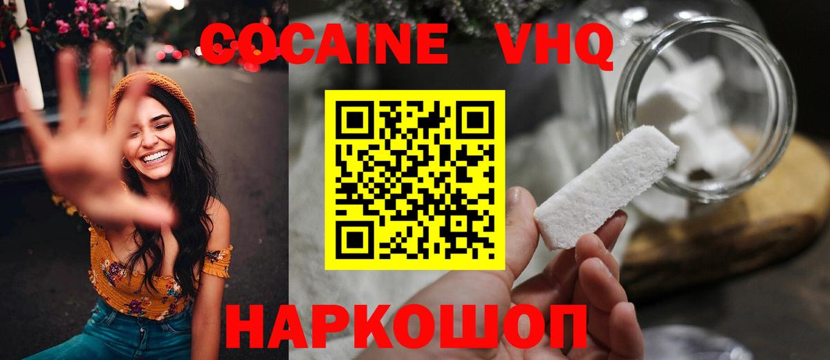 Тайшет  Cocaine  Вход с VPN  Cocaine Колумбийский  КОКАИН Columbia 