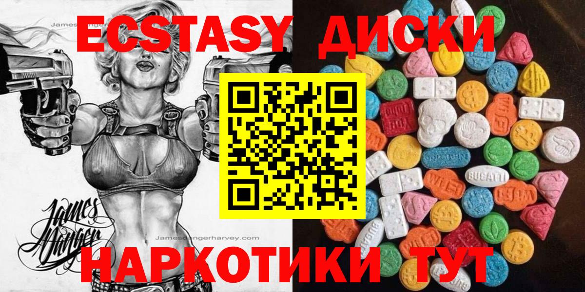 дарнет шоп  Ecstasy XTC  Вход с VPN  MEGA ССЫЛКА  Тайшет  Ecstasy бентли 