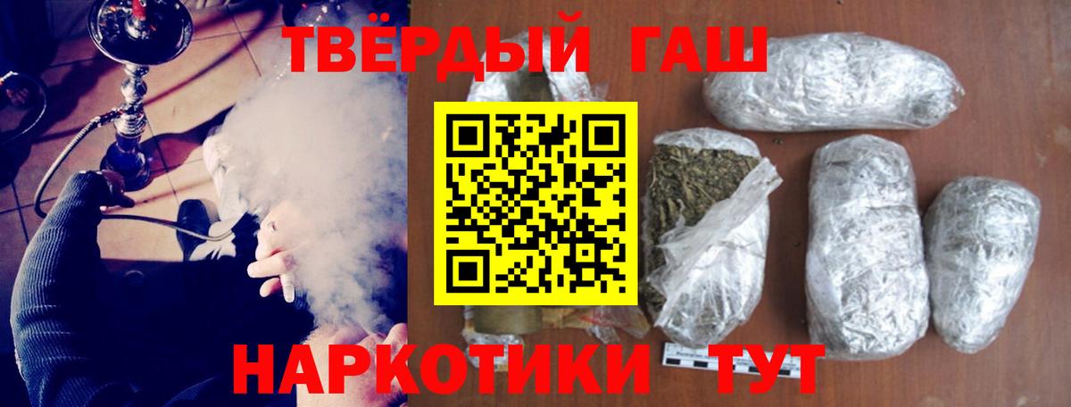 ГАШ hashish  ГАШИШ  Вход с VPN  Тайшет  ГАШ hashish 