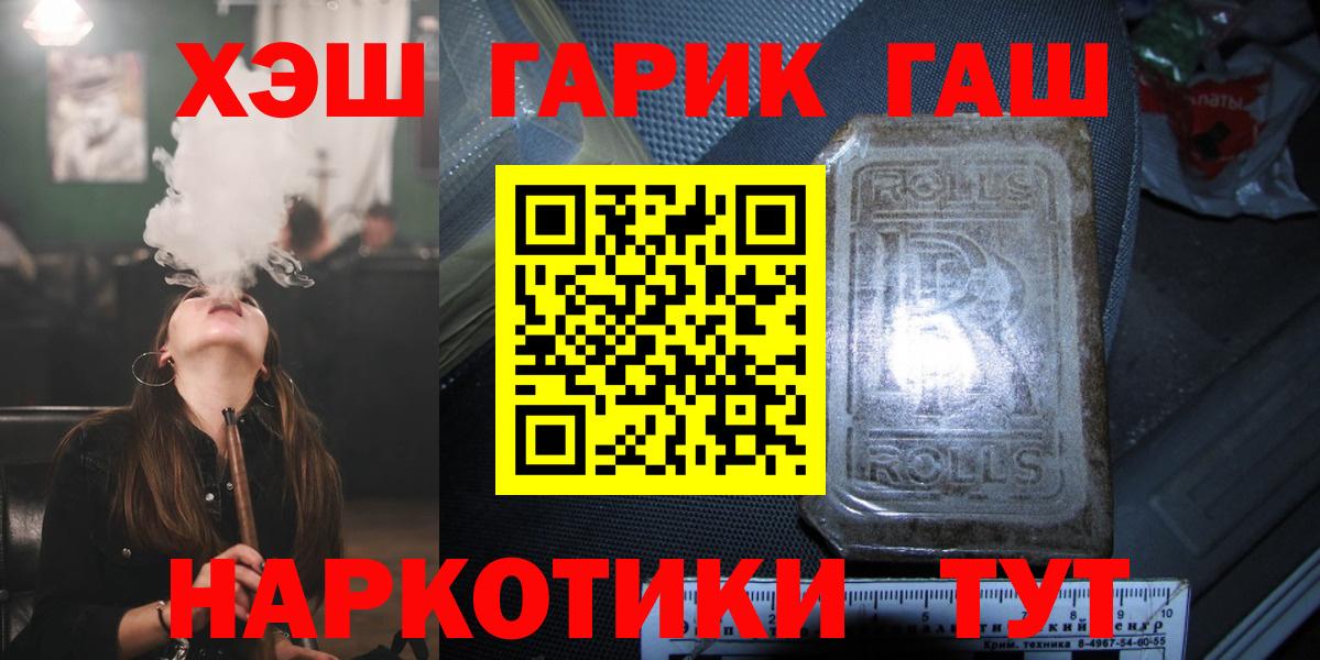 Alpha-PVP СОЛЬ кристаллы  Канабис  Меф МЯУ МЯУ кристаллы  Вейп ТГК  ГАШ  Вход с VPN  Тайшет  Экстази  LSD-25 