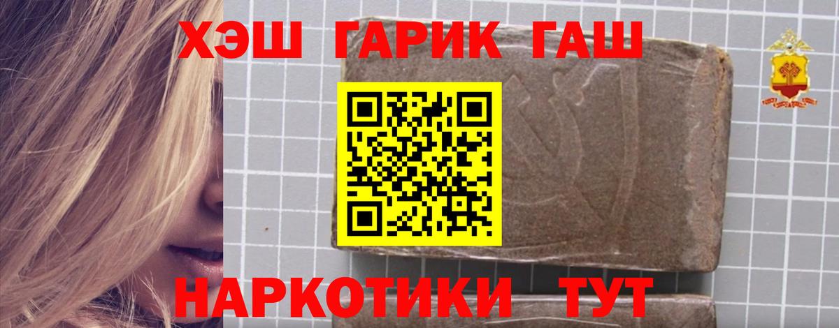 Гашиш Premium Тайшет