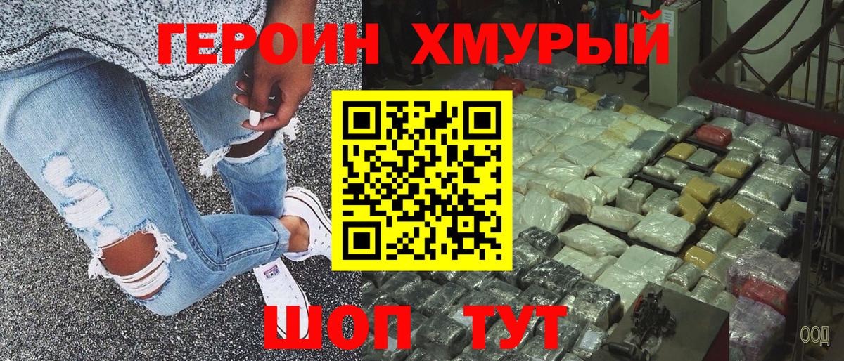 Героин герыч Тайшет