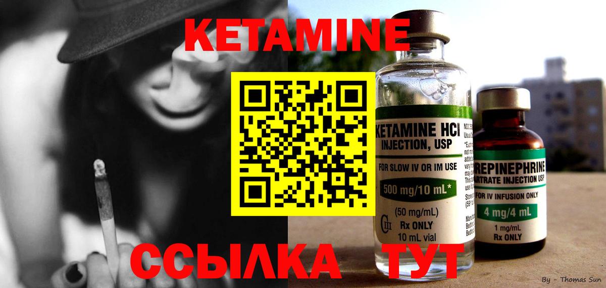 МЕГА как войти  Кетамин ketamine  Вход с VPN  Тайшет 