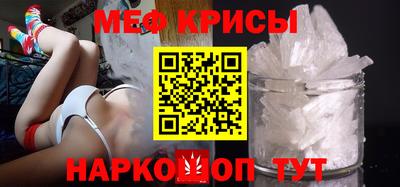 прущие крисы Наро-Фоминск
