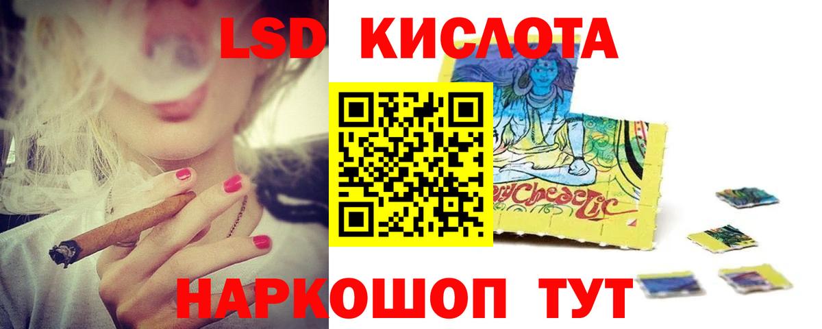 ЛСД экстази ecstasy  Вход с VPN  Лсд 25 экстази кислота  LSD-25 экстази  Тайшет 