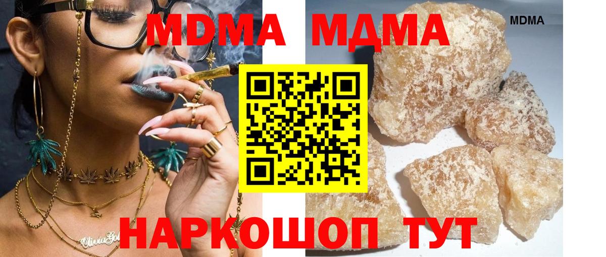 MDMA crystal  Вход с VPN  Тайшет  МДМА Molly 