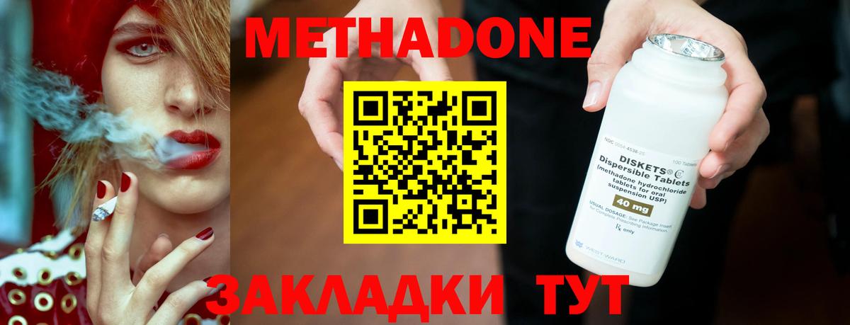 МЕТАДОН белоснежный  Вход с VPN    вход  Метадон VHQ  Тайшет 