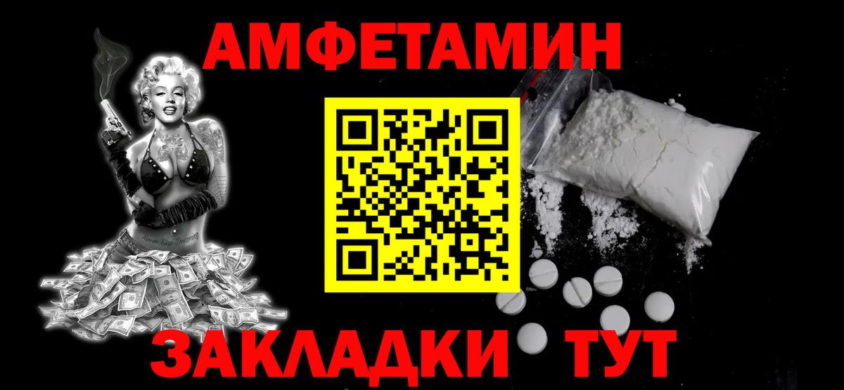 Тайшет  Первитин мет  Первитин мет  Вход с VPN 