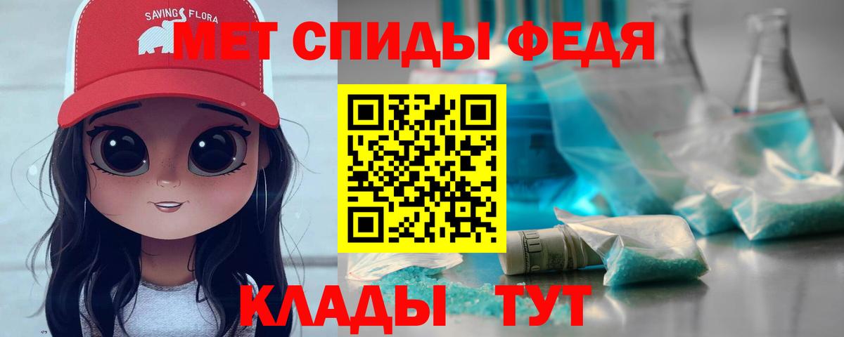 МЕТАМФЕТАМИН пудра Тайшет