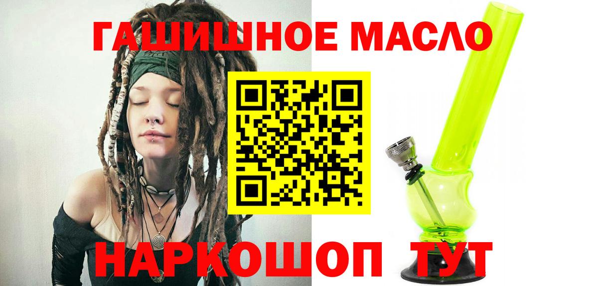 ТГК Wax  Вход с VPN  Тайшет  ТГК вейп 